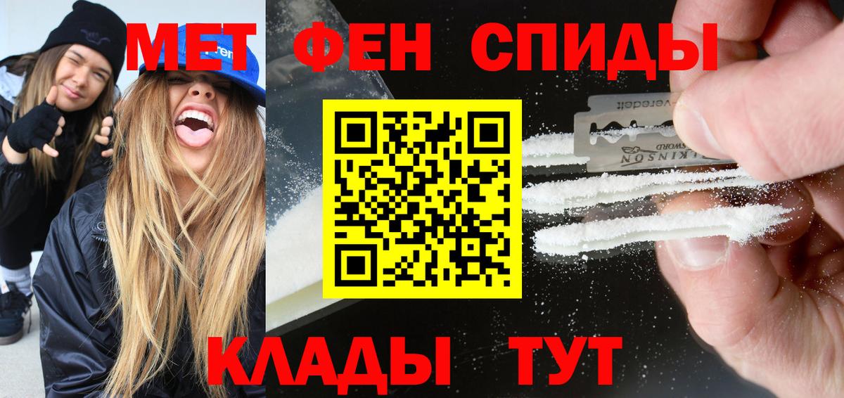 АМФ Premium  Амфетамин  Великий Устюг  Вход с VPN 