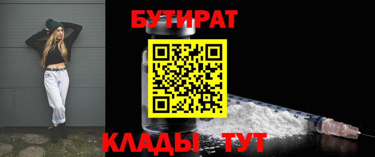 Великий Устюг  Бутират BDO  Вход с VPN 