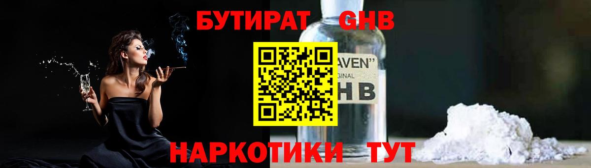 БУТИРАТ оксана Великий Устюг