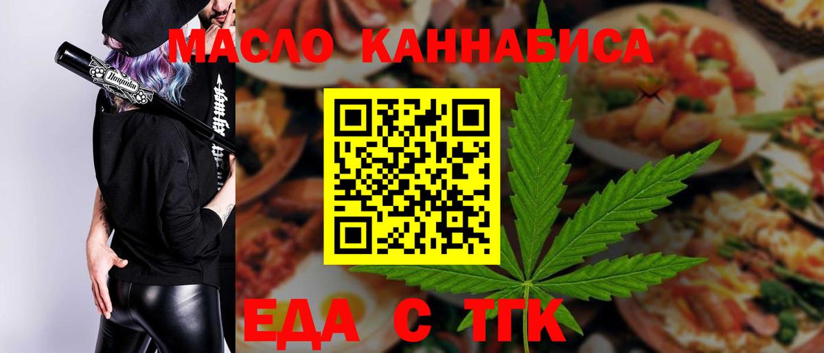 Печенье с ТГК марихуана  Вход с VPN  Великий Устюг 