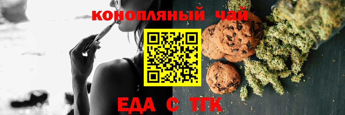 Печенье с ТГК марихуана Великий Устюг