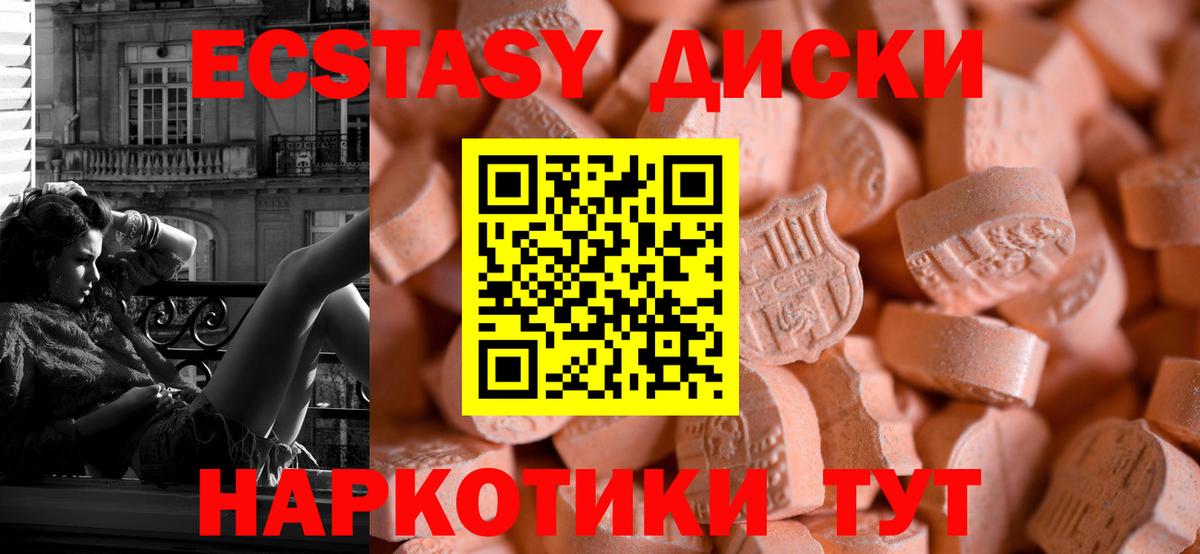 Экстази  Ecstasy MDMA  купить наркотик  Вход с VPN  Великий Устюг  Ecstasy Philipp Plein 