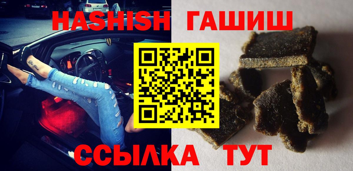 ГАШ гашик Великий Устюг