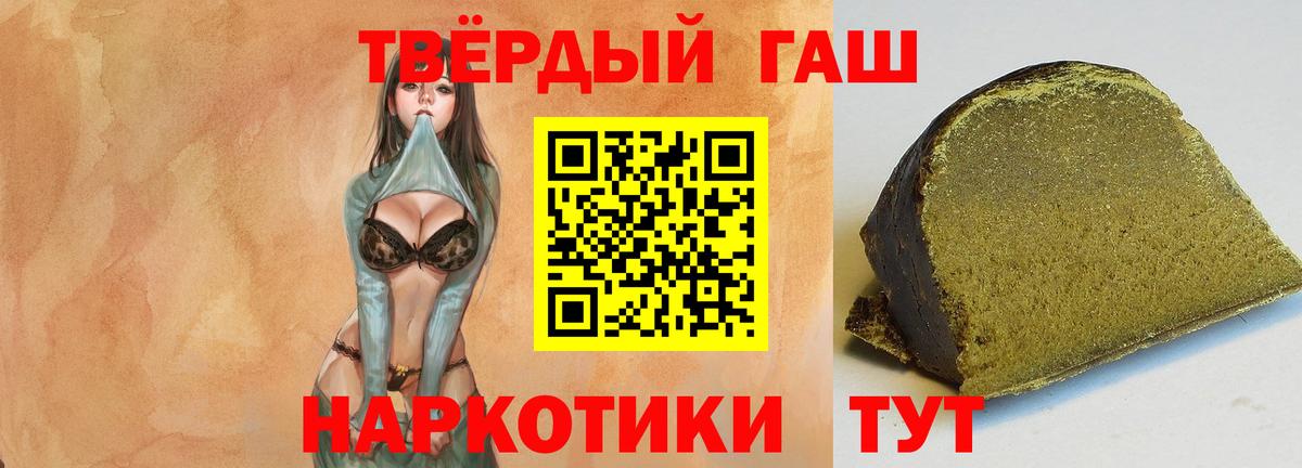 ГАШ Premium  Вход с VPN  ГАШ  ГАШ гашик  Великий Устюг 
