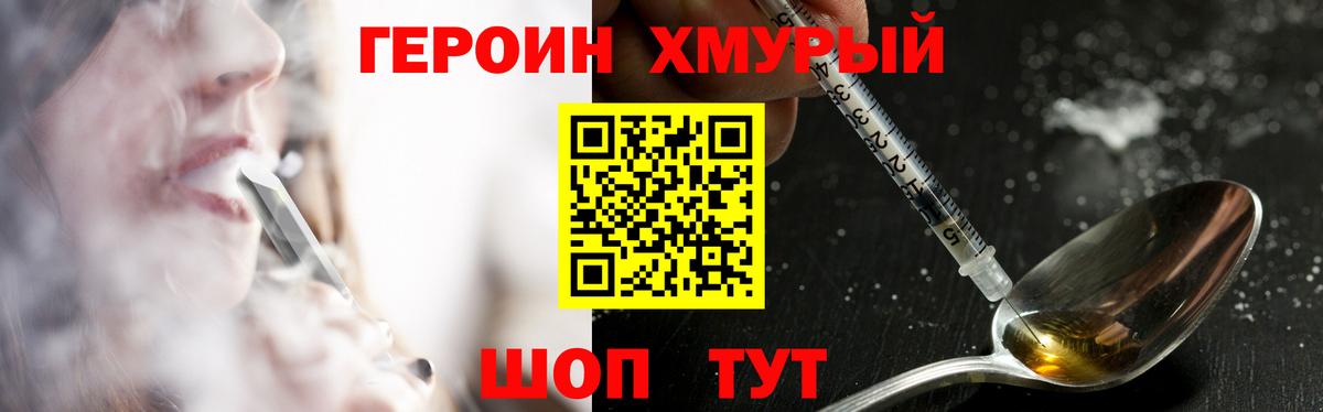 Великий Устюг  Героин Афган  Героин  Вход с VPN 