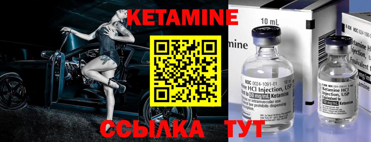 КЕТАМИН ketamine  Вход с VPN  Великий Устюг  MEGA ONION  Кетамин VHQ 