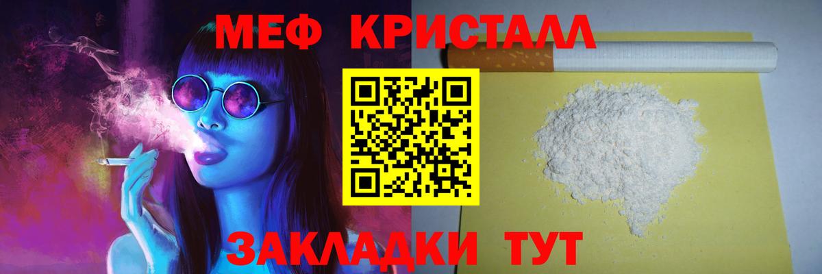 Меф мука Великий Устюг