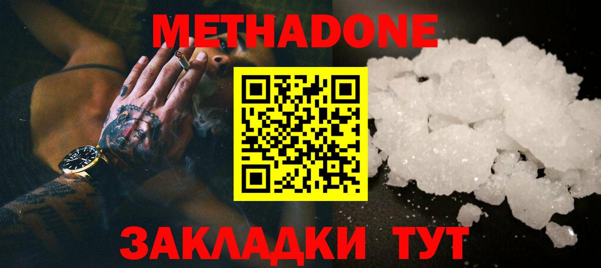 МЕТАДОН VHQ  дарк нет формула  Великий Устюг  Вход с VPN 