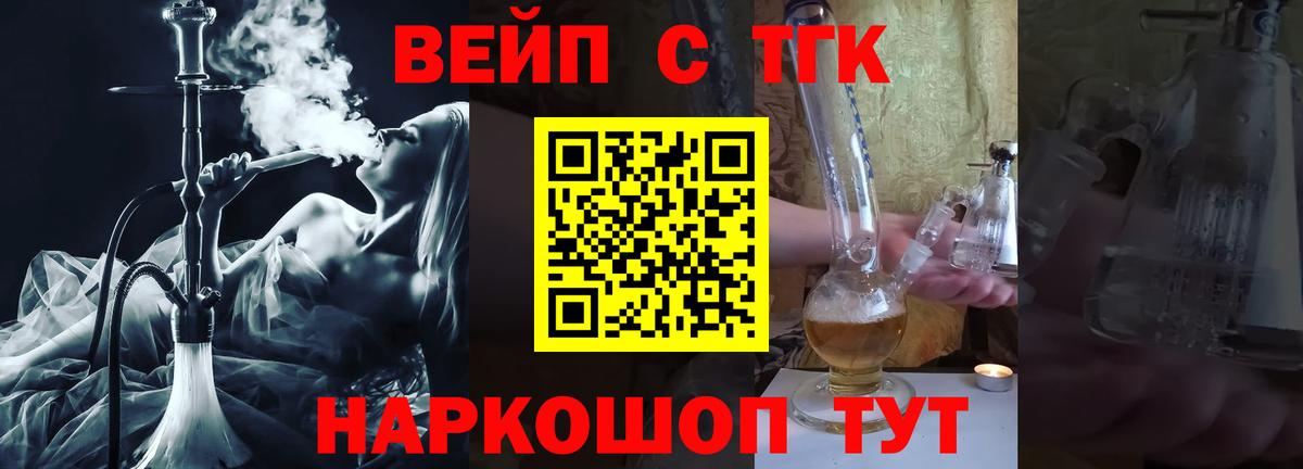 Дистиллят ТГК THC oil Великий Устюг