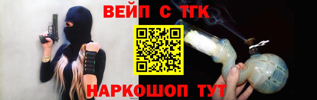 Великий Устюг  ТГК жижа  Вход с VPN  ТГК Wax 